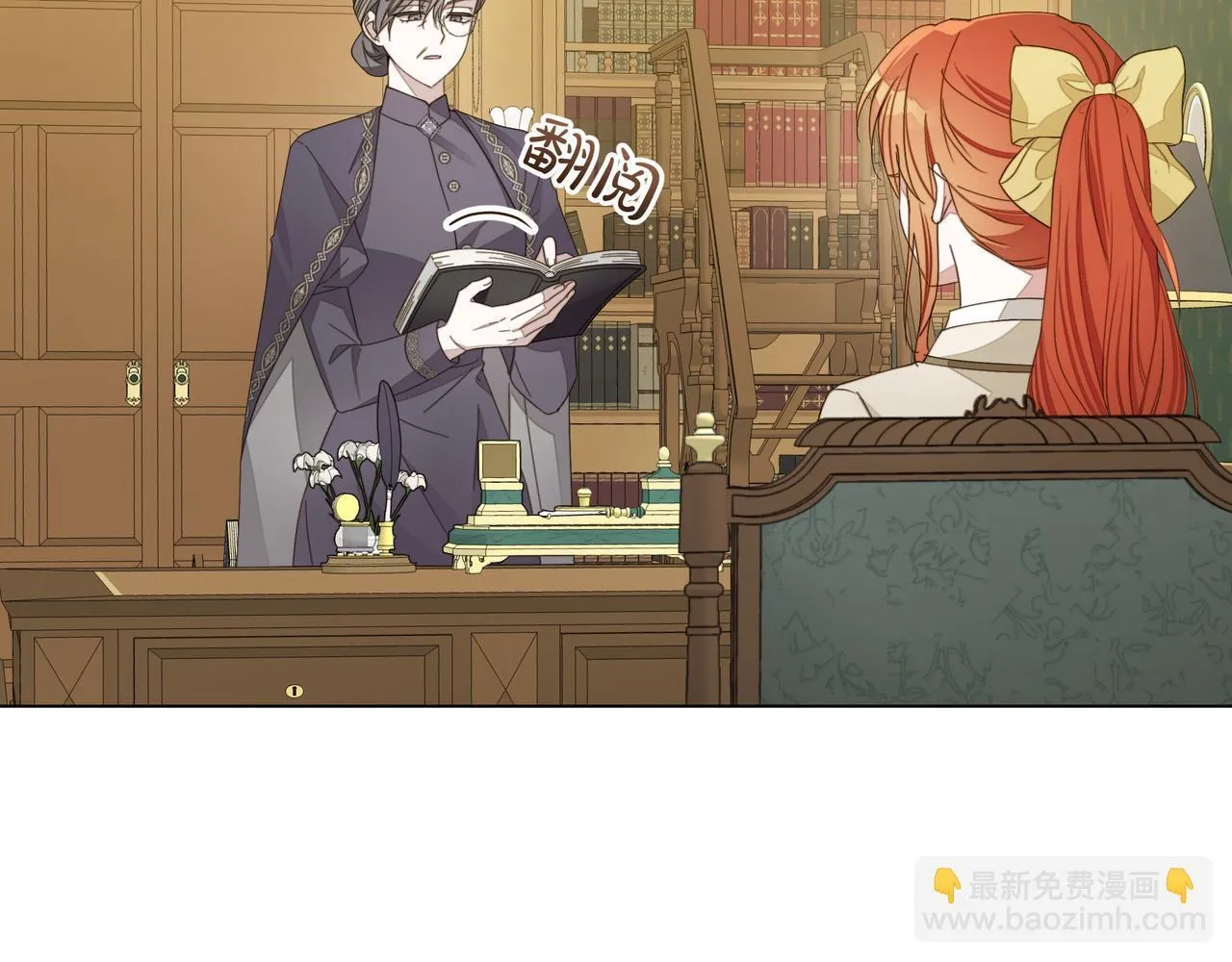 小书呆原来是暴君漫画第13话漫画,第16话 消极怠工的原因1图