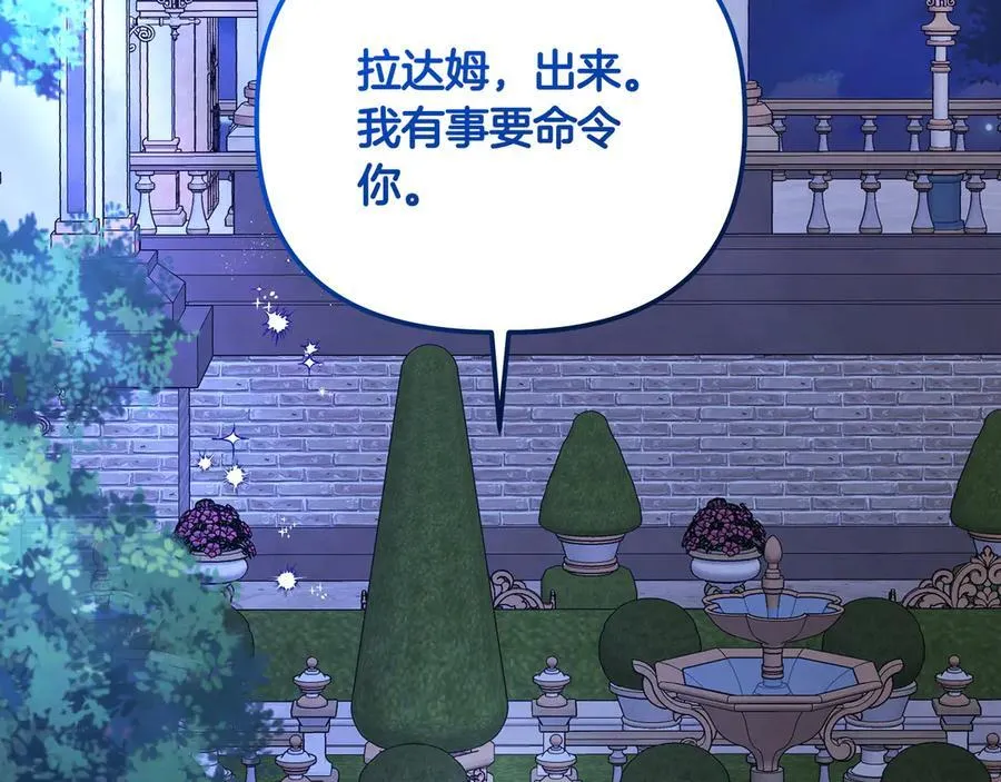 小书呆原来是暴君漫画第13话漫画,第20话 预言的确认1图