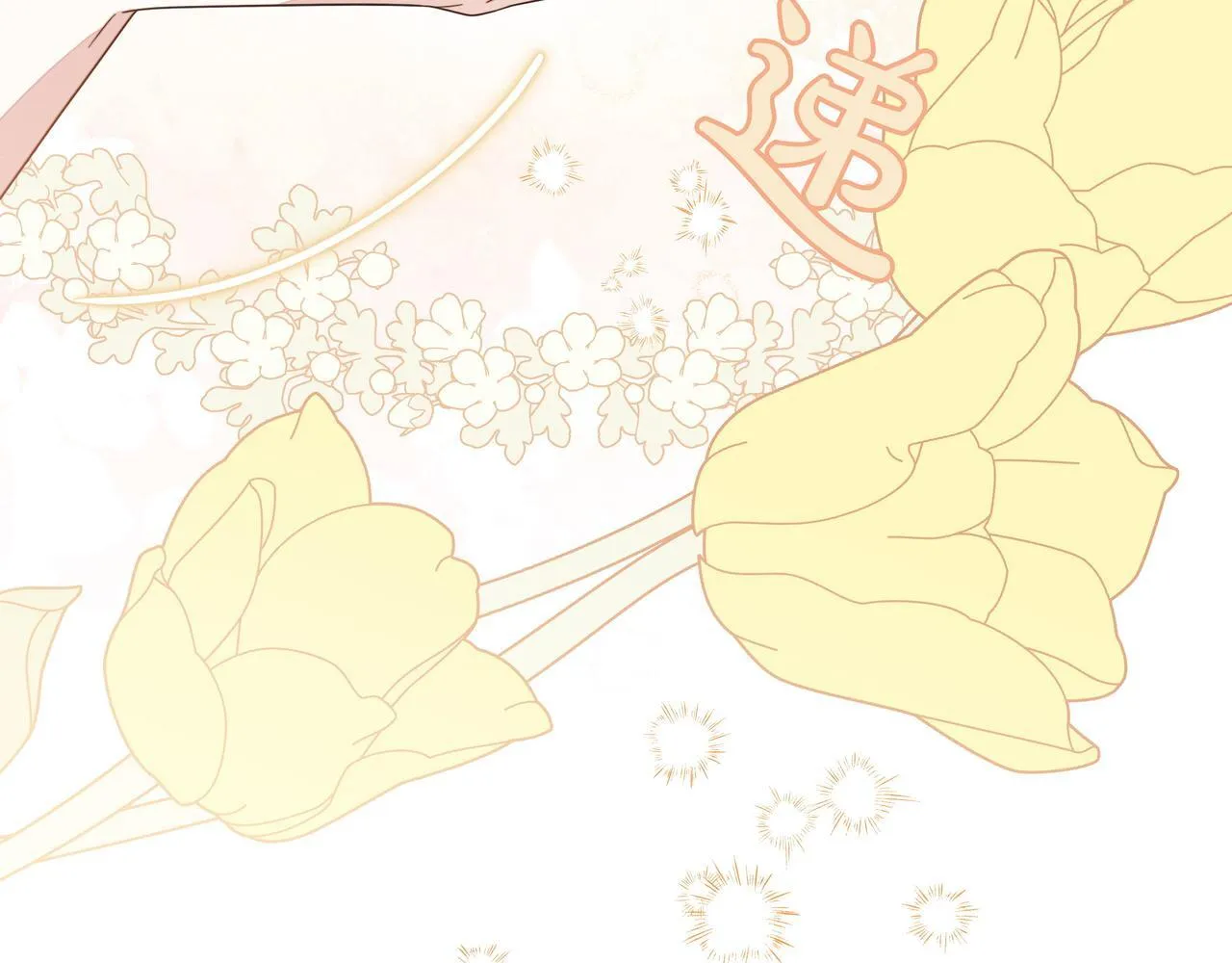 小书呆原来是暴君下拉式漫画漫画,第6话 希望你开心1图