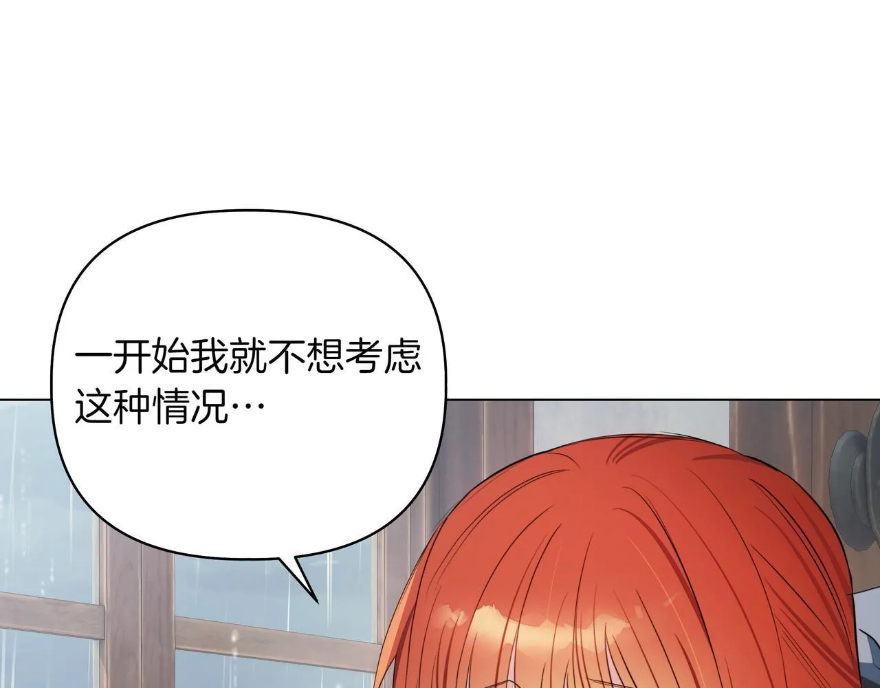 小书呆原来是暴君漫画第13话漫画,第15话 奇怪的问题1图