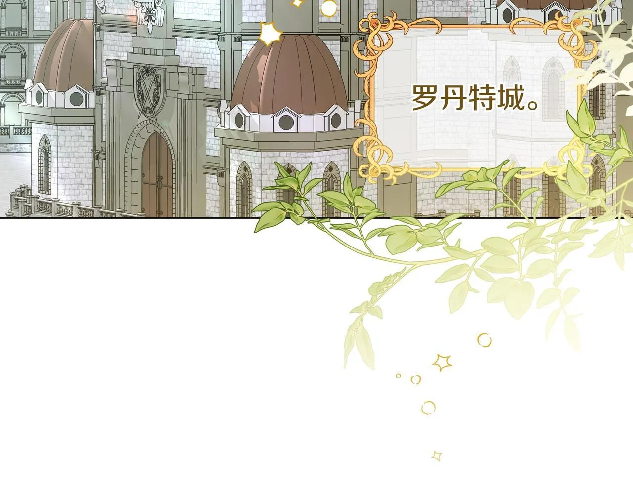 小书呆原来是暴君漫画第13话漫画,第16话 消极怠工的原因1图