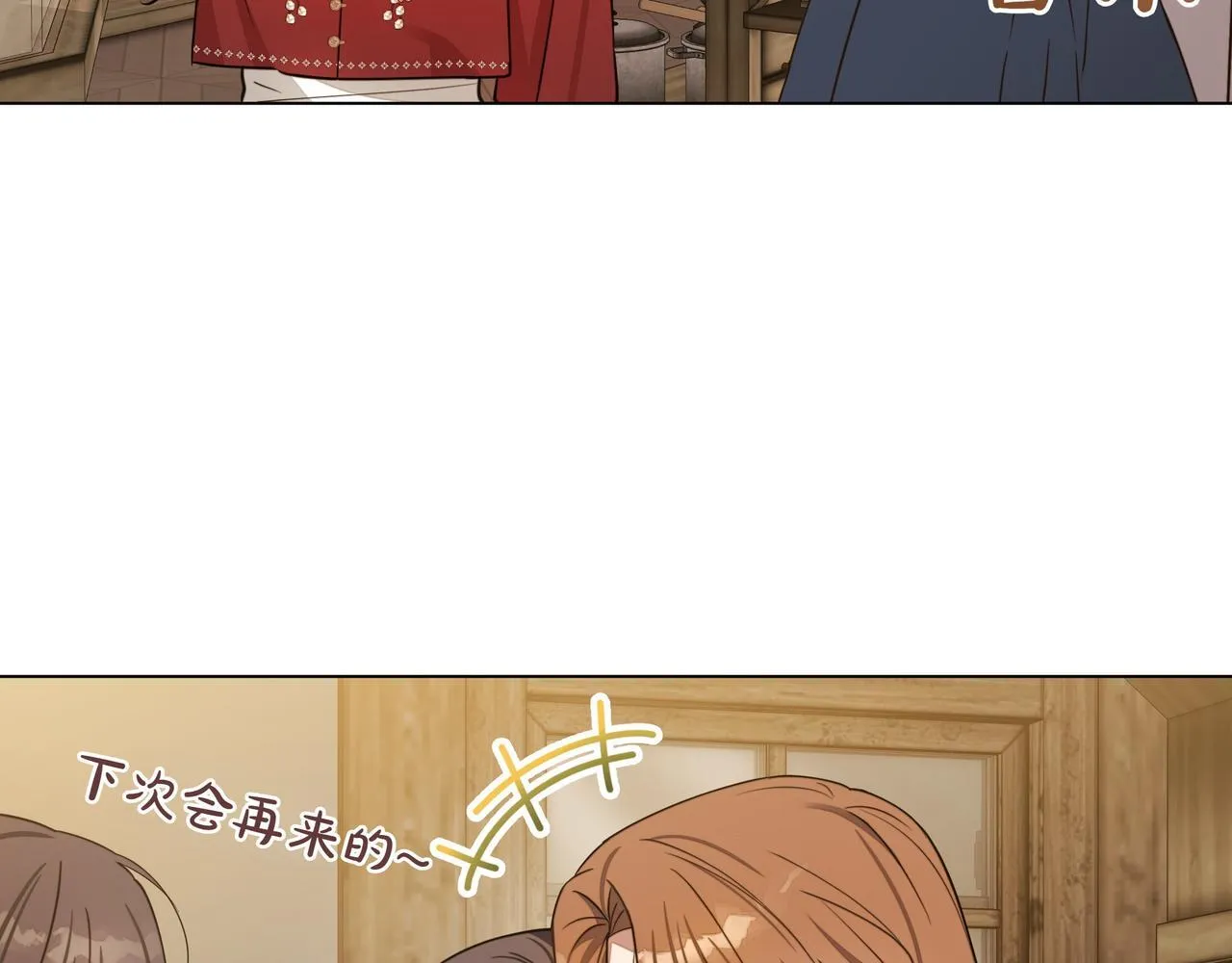 小书呆原来是暴君漫画第13话漫画,第9话 目标1图