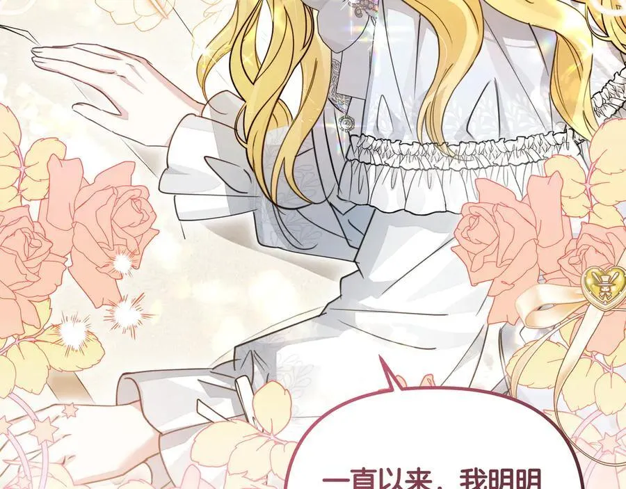 小书呆原来是暴君漫画第13话漫画,第22话 不想做皇太子妃2图