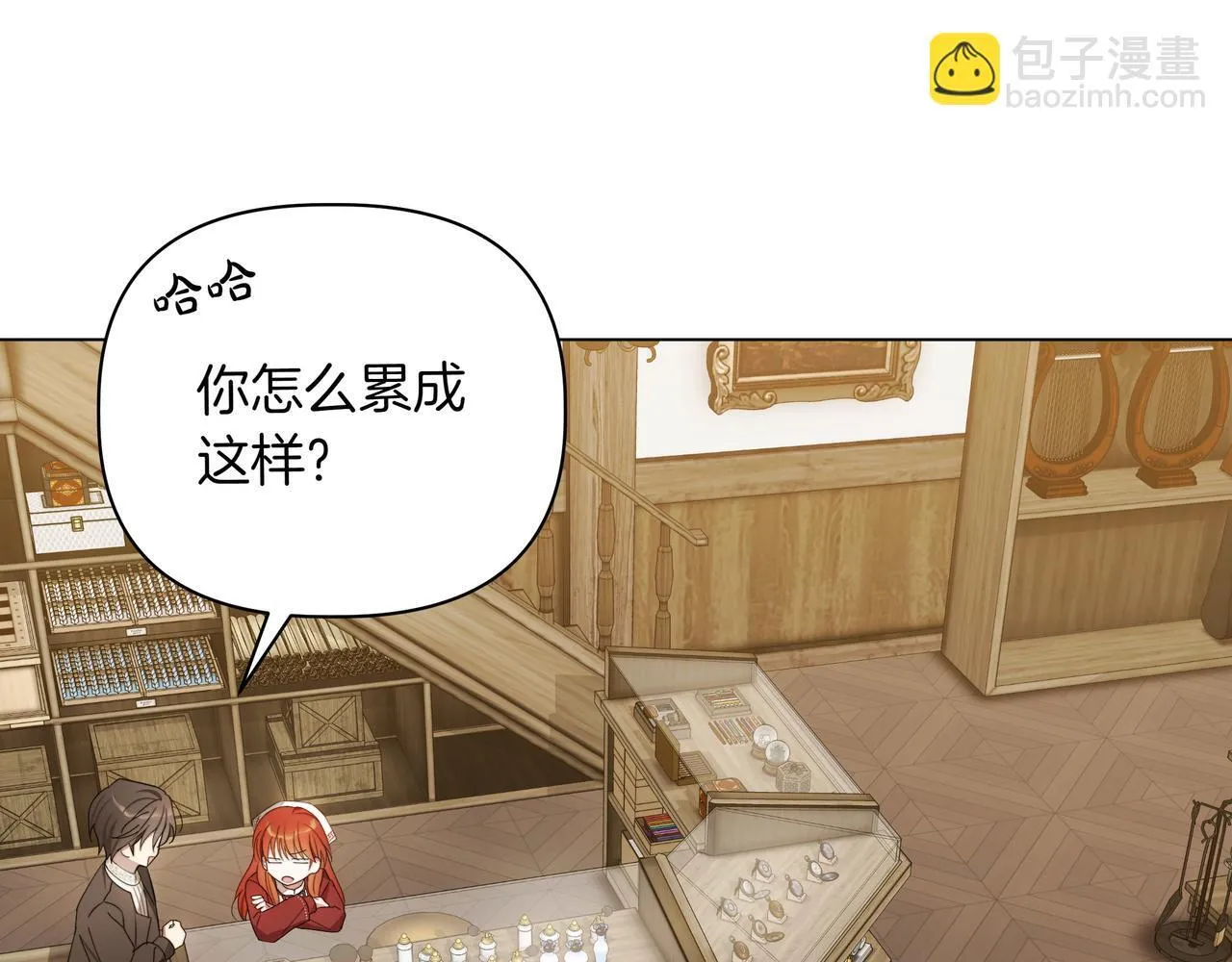 小书呆原来是暴君漫画第13话漫画,第9话 目标2图