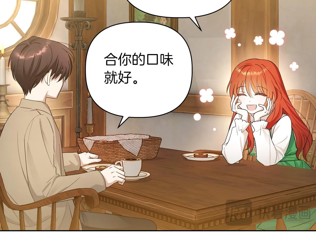 小书呆原来是暴君漫画漫画,第3话 文科男2图