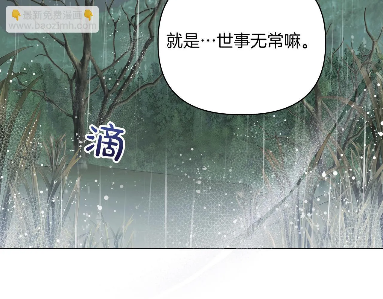小书呆原来是暴君漫画第13话漫画,第15话 奇怪的问题1图