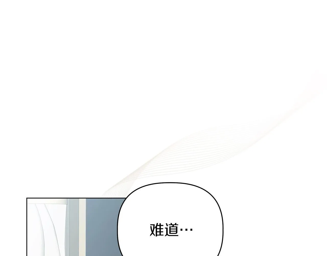 小书呆原来是暴君漫画漫画,第11话 邀请1图