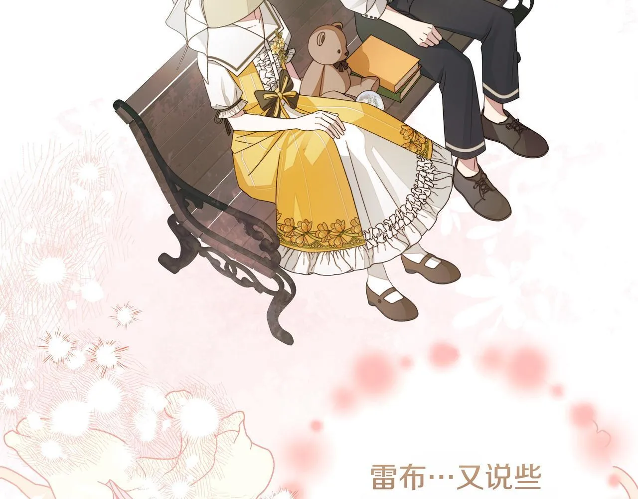 小书呆原来是暴君漫画第13话漫画,第6话 希望你开心2图