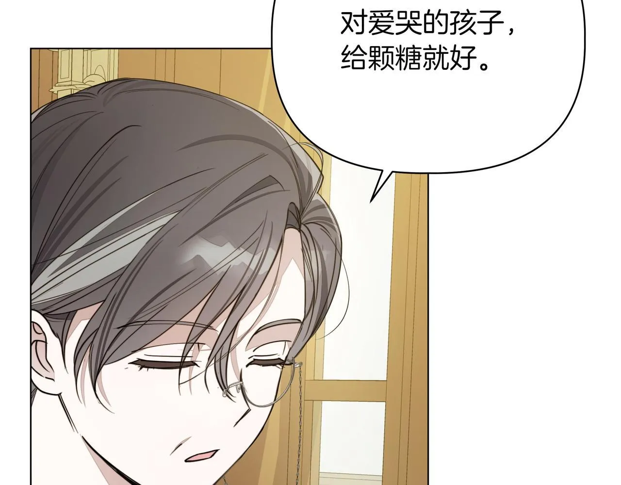 小书呆原来是暴君漫画第13话漫画,第16话 消极怠工的原因2图