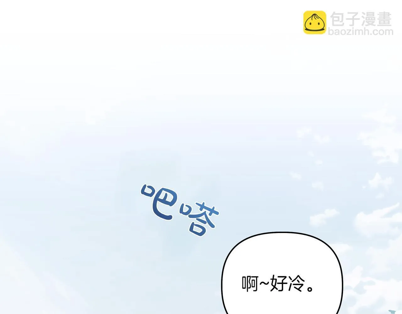 小书呆原来是暴君漫画第13话漫画,第17话 空信封1图