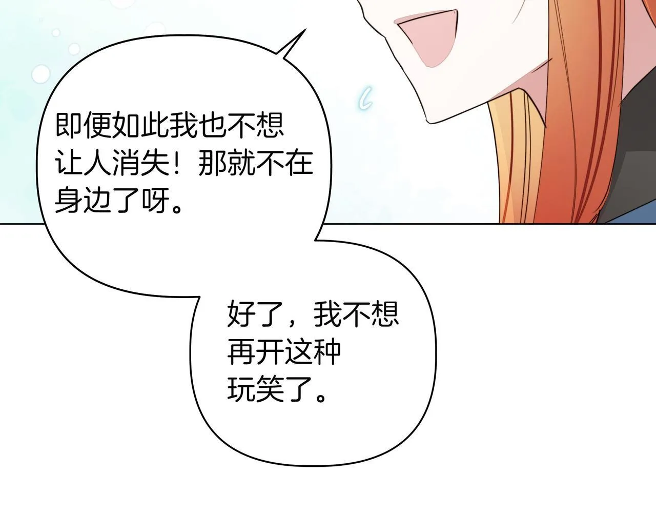 小书呆原来是暴君漫画第13话漫画,第15话 奇怪的问题1图