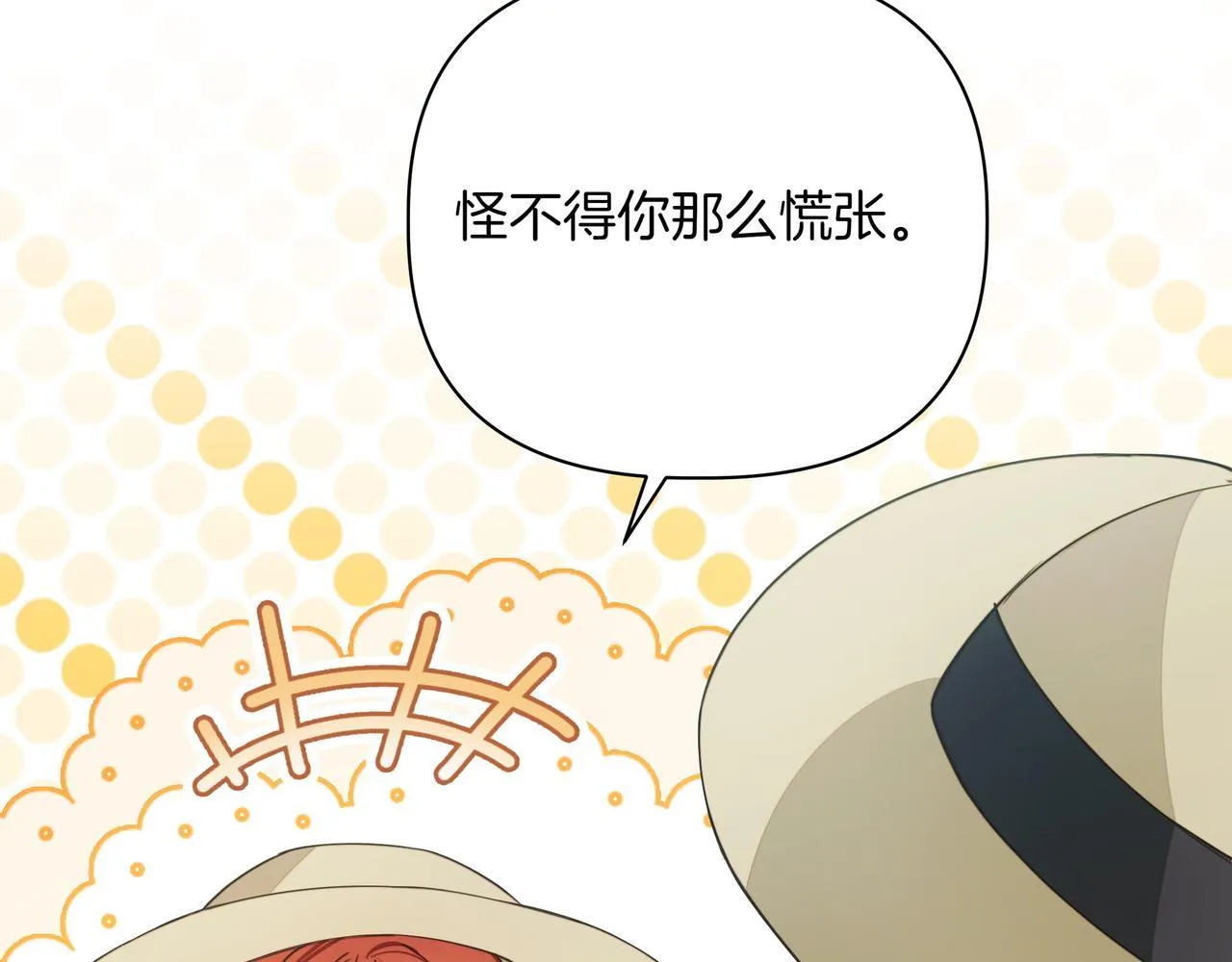 小书呆原来是暴君漫画第13话漫画,第7话 乌龙2图