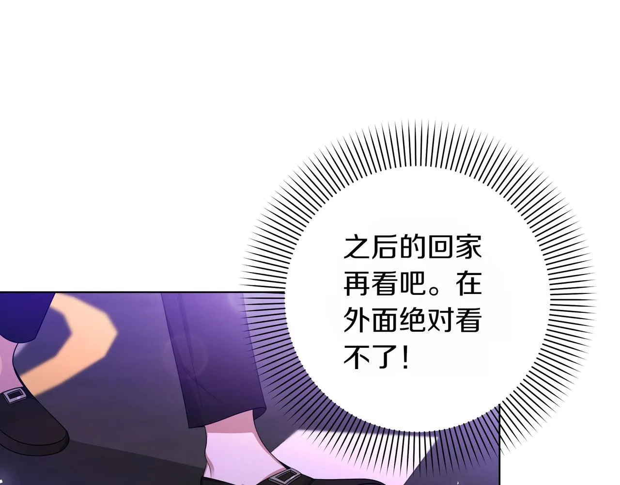 小书呆原来是暴君下拉式漫画漫画,第1话 新世界2图