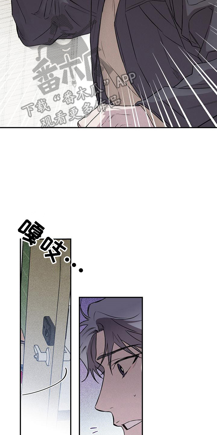 我们之间有结果漫画,第8话2图