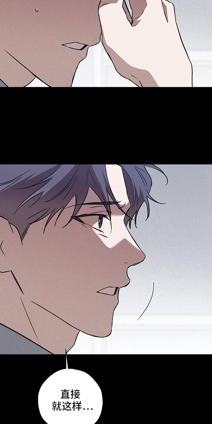 我们之间有结果漫画,第10话2图