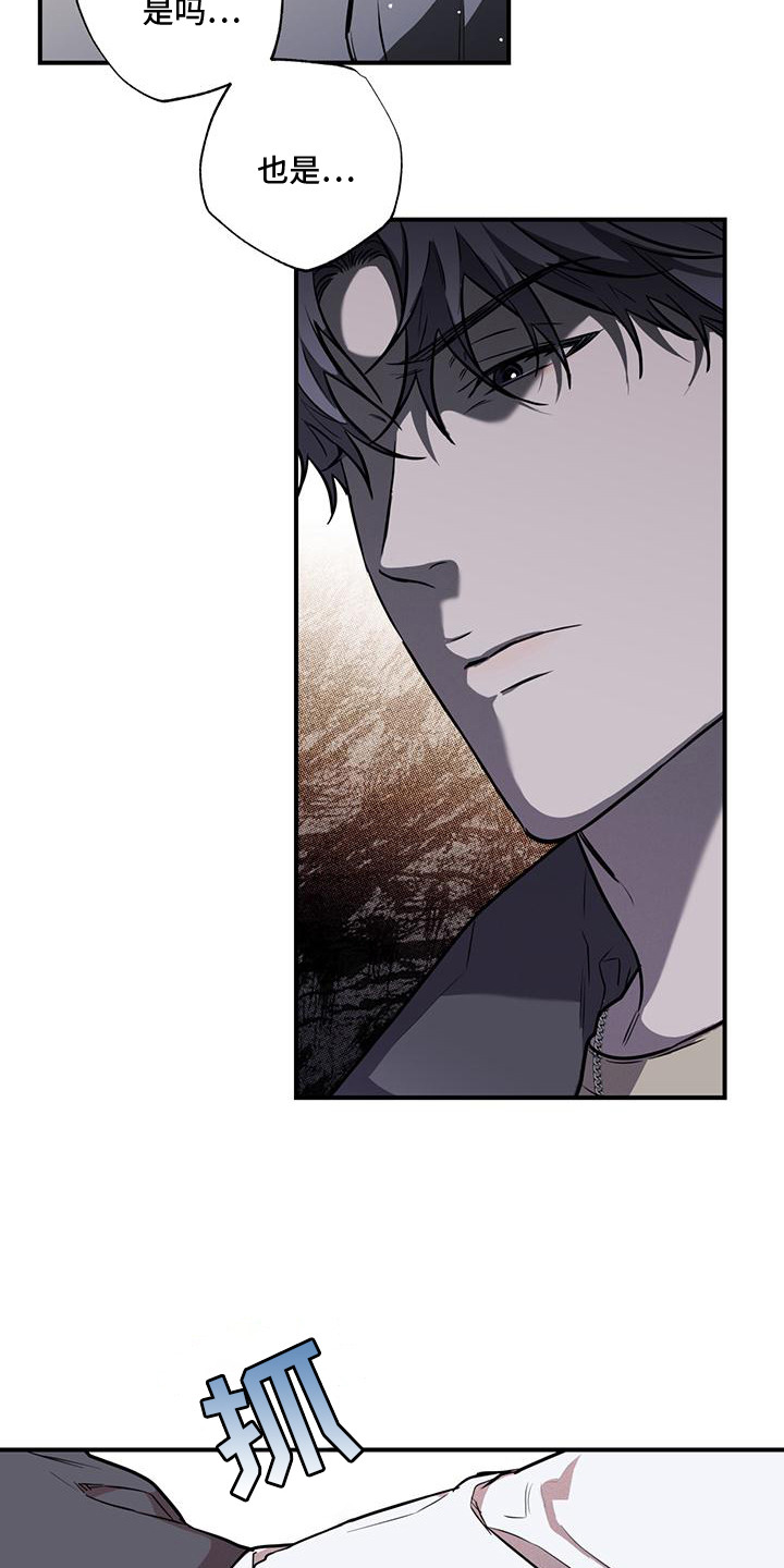 我们之间有结果漫画,第1话1图