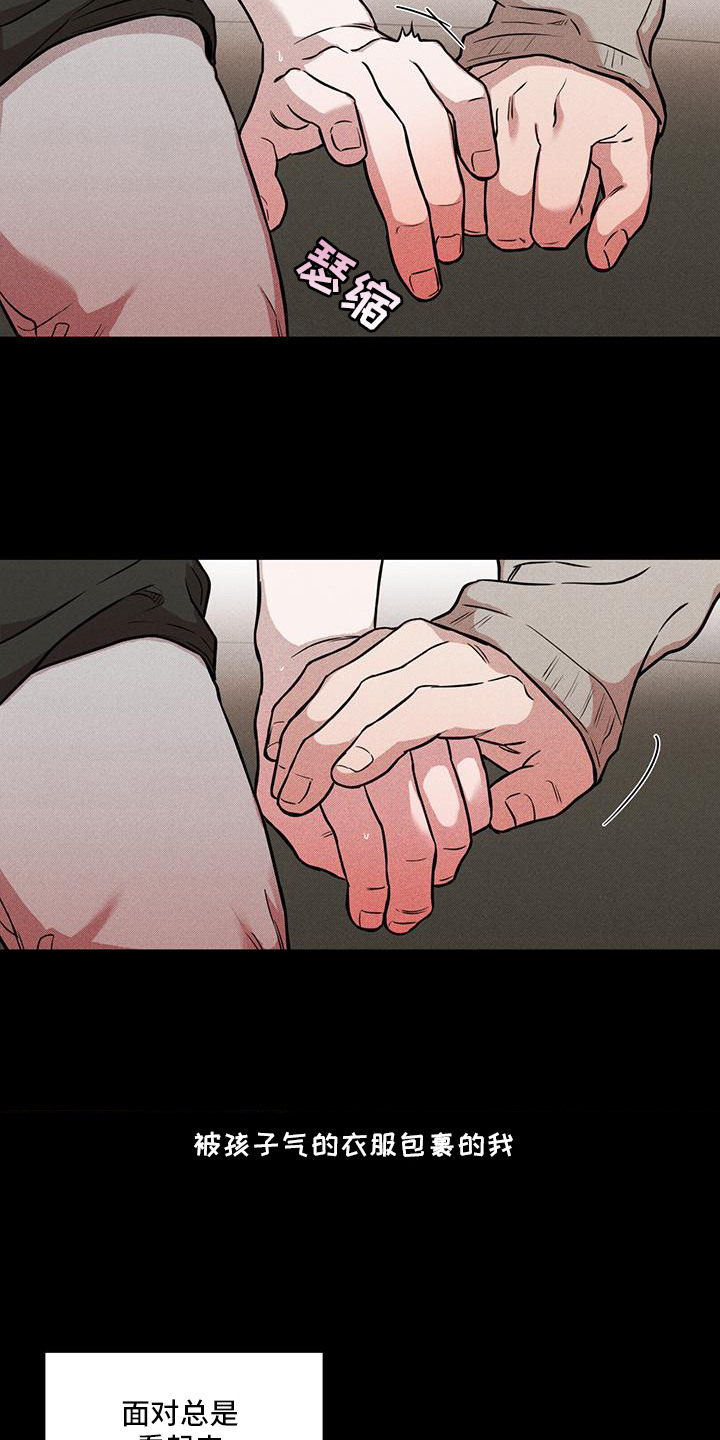 我们之间有结果漫画,第2话2图