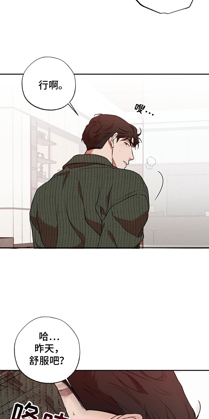 我们之间有结果漫画,第9话2图