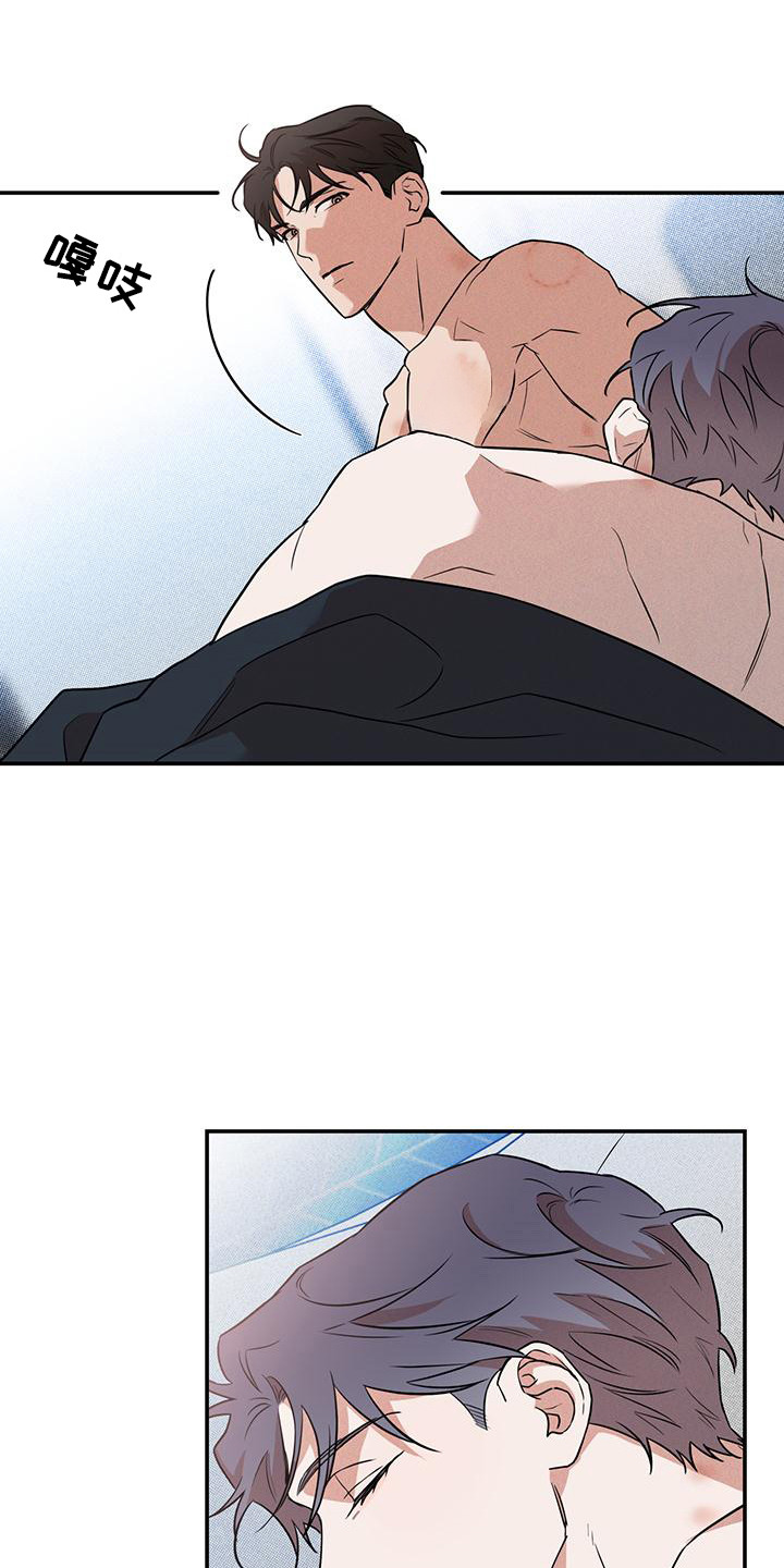 我们之间有结果漫画,第6话2图