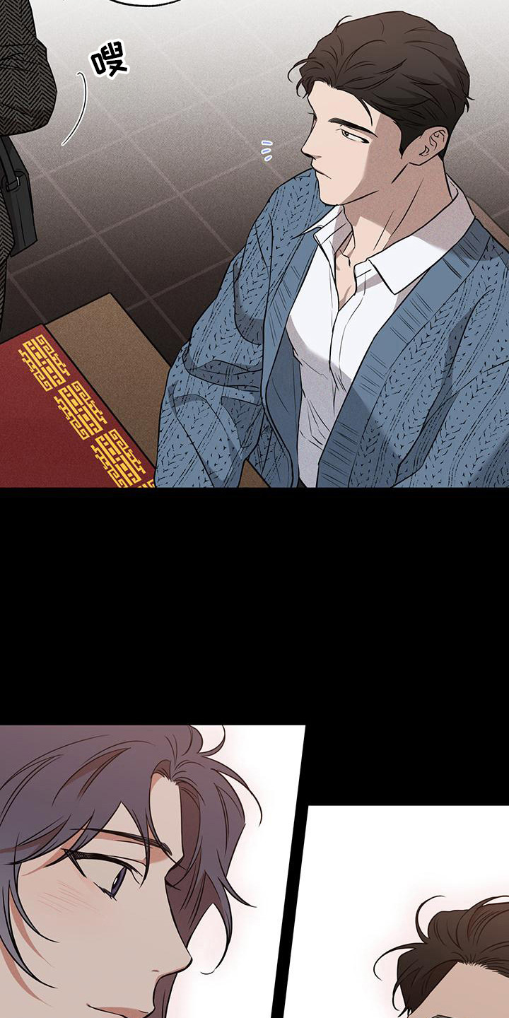 我们之间有结果漫画,第10话1图