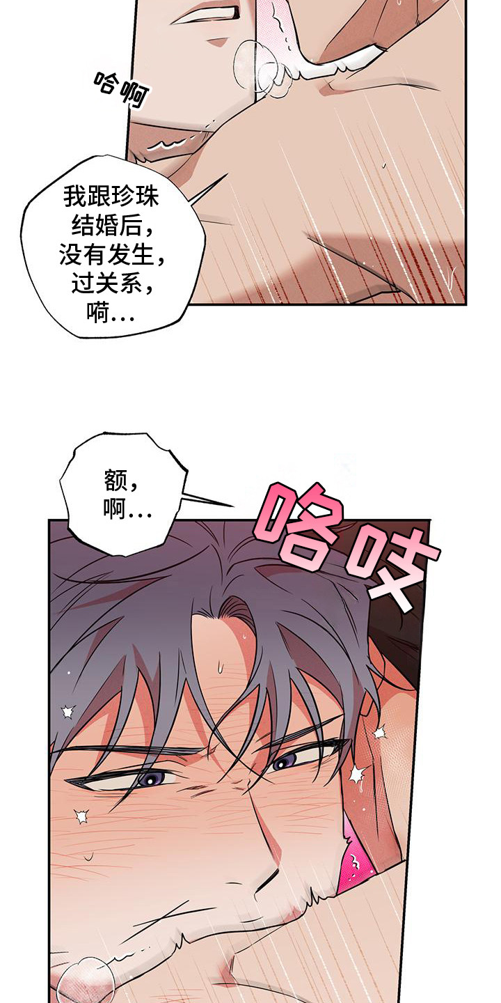 我们之间有结果漫画,第5话1图