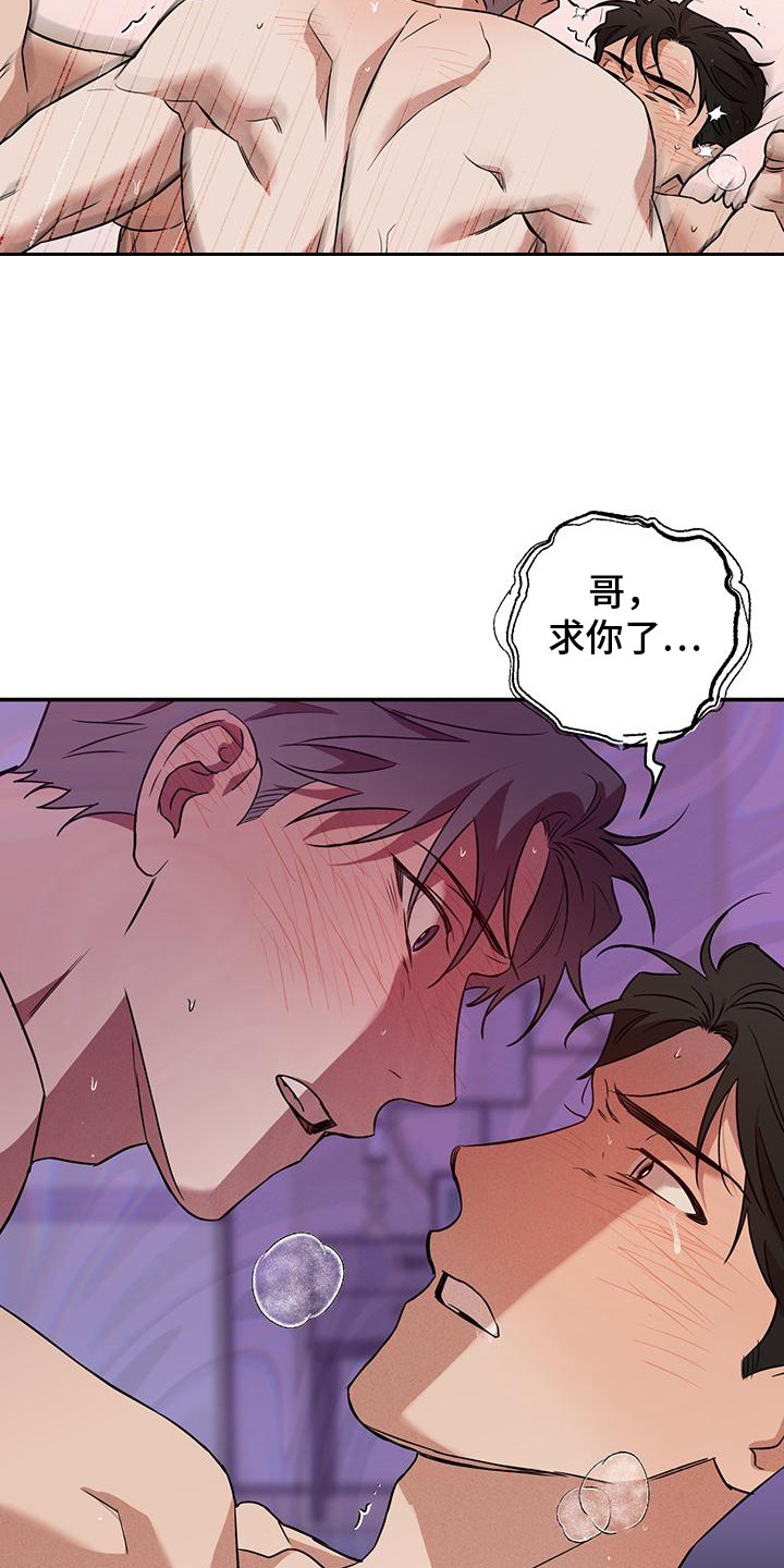 我们之间有结果漫画,第6话1图