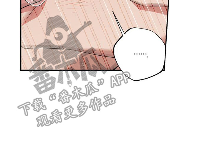 我们之间有结果漫画,第5话2图