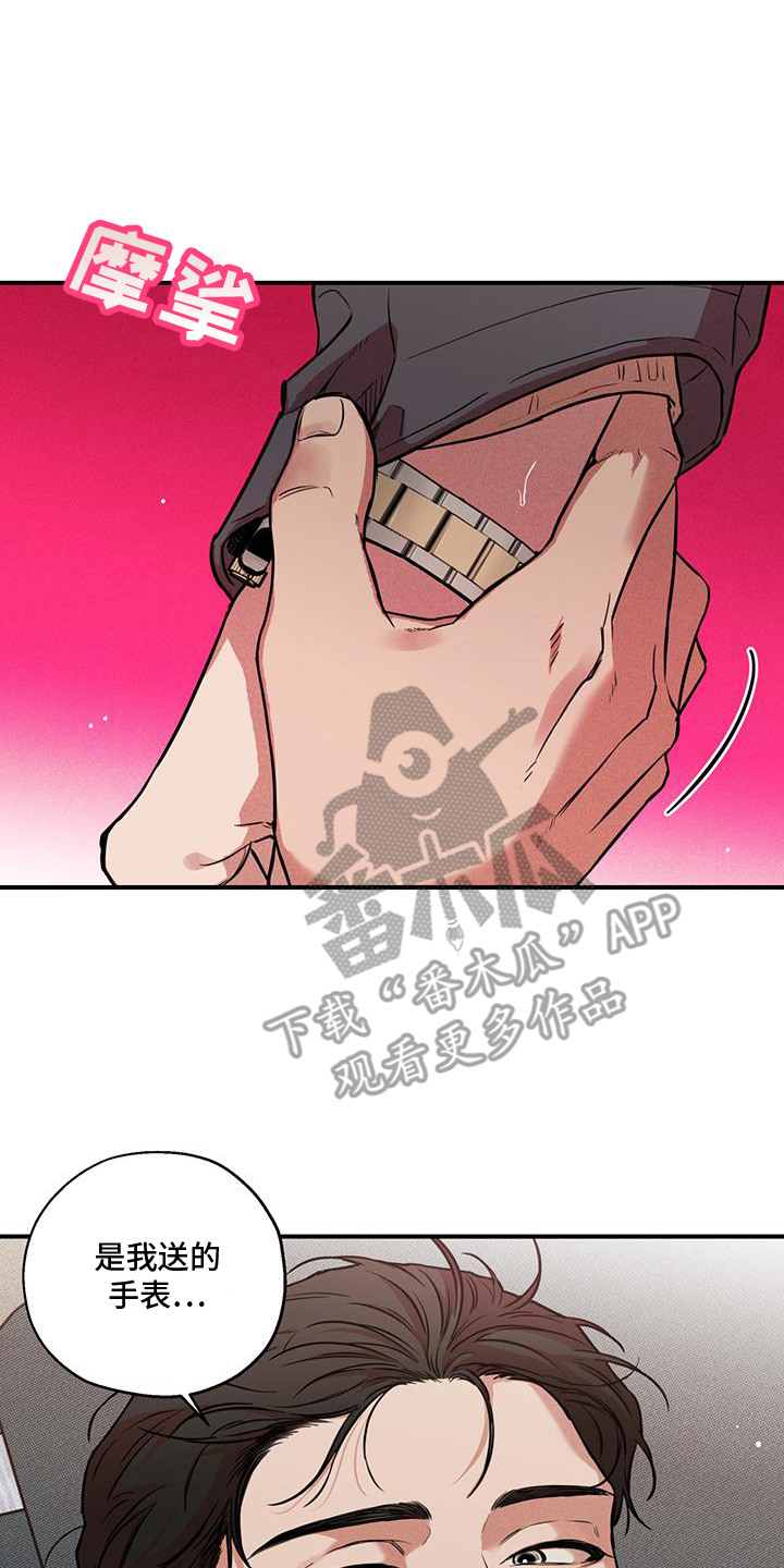 我们之间有结果漫画,第3话2图