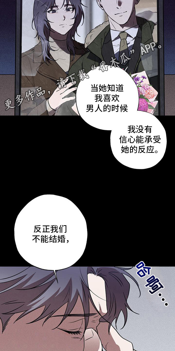 我们之间有结果漫画,第10话1图