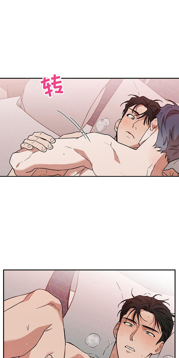 我们之间有结果漫画,第6话1图