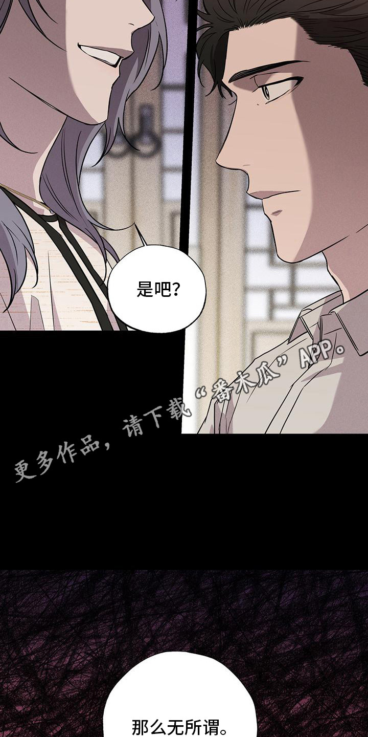 我们之间有结果漫画,第9话1图