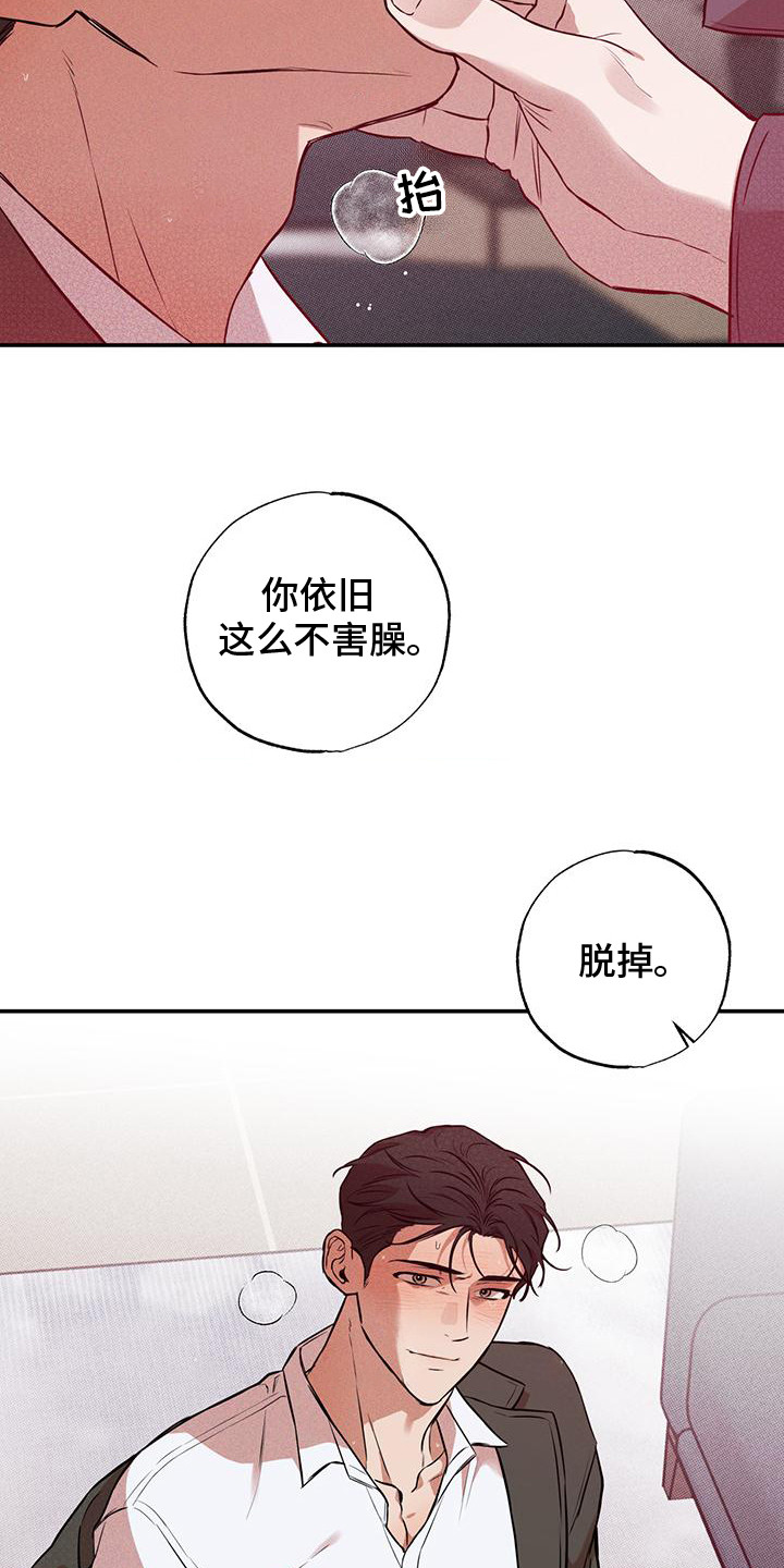 我们之间有结果漫画,第4话2图