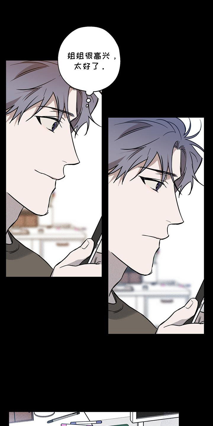 我们之间有结果漫画,第4话1图