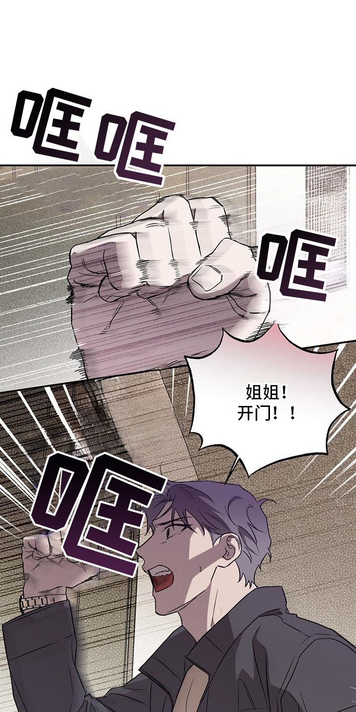 我们之间有结果漫画,第8话1图