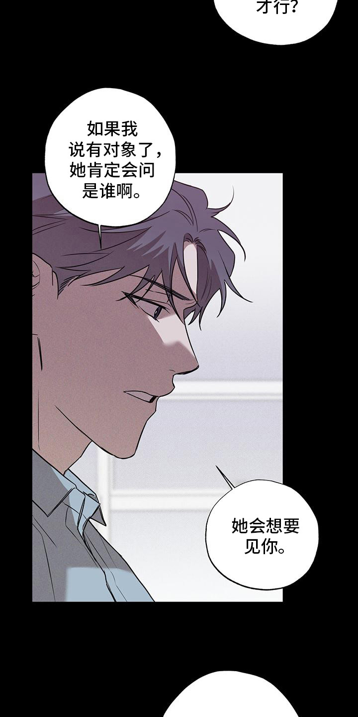 我们之间有结果漫画,第10话1图
