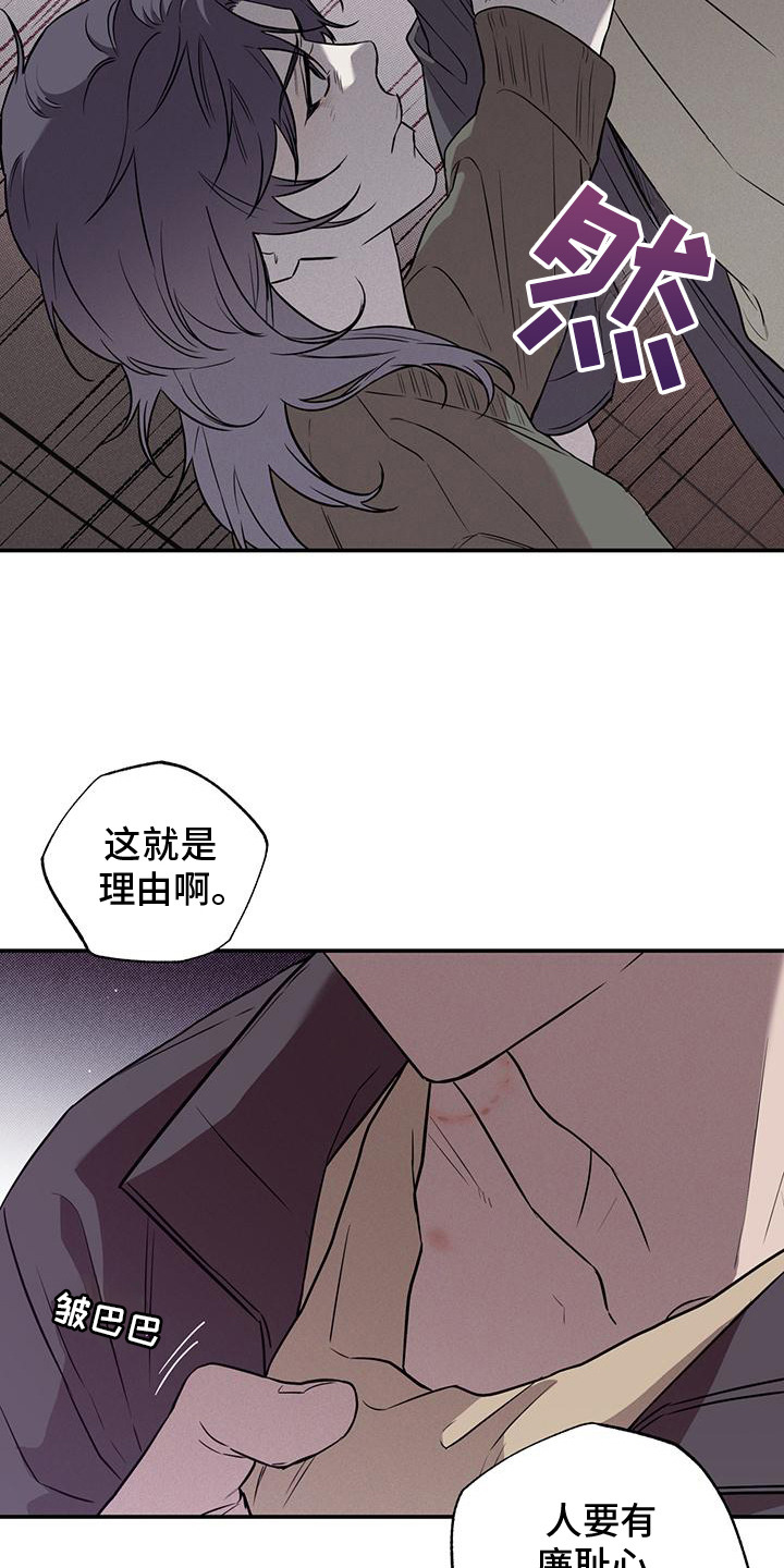 我们之间有结果漫画,第8话2图