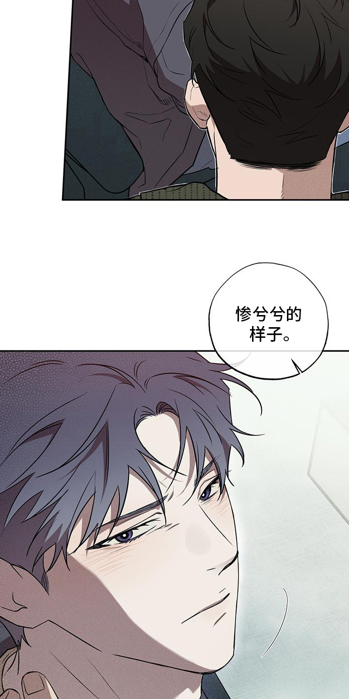 我们之间有结果漫画,第9话2图