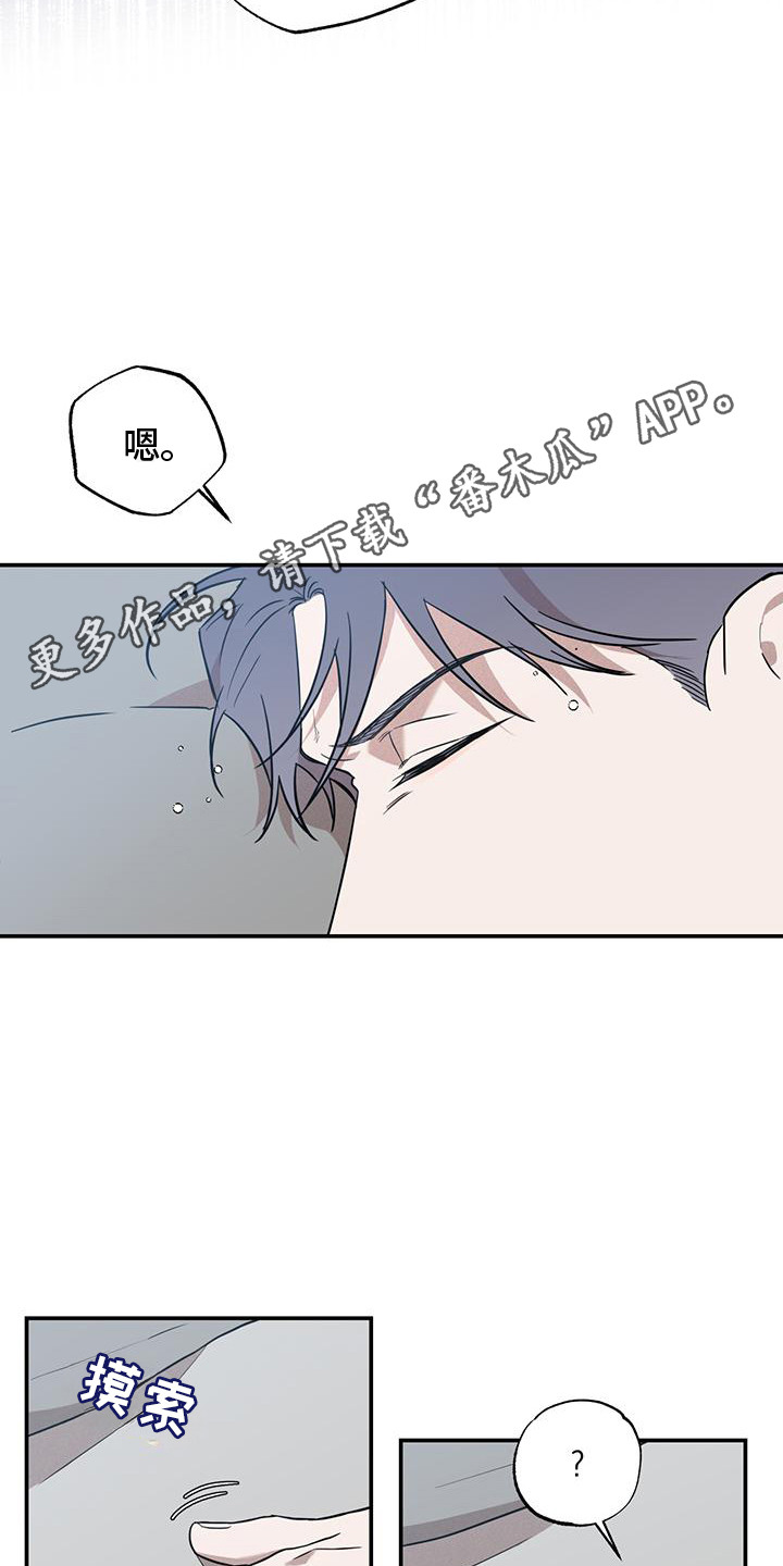 我们之间有结果漫画,第7话1图