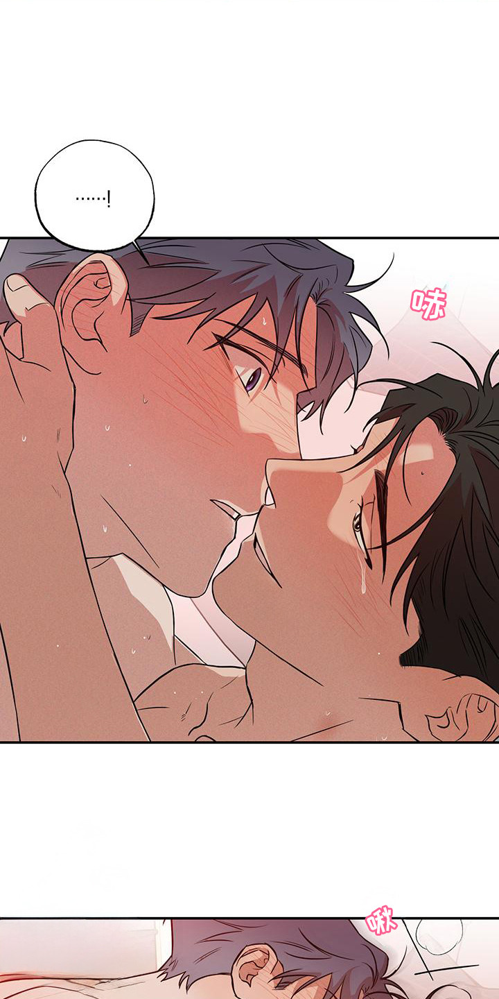 我们之间有结果漫画,第6话2图