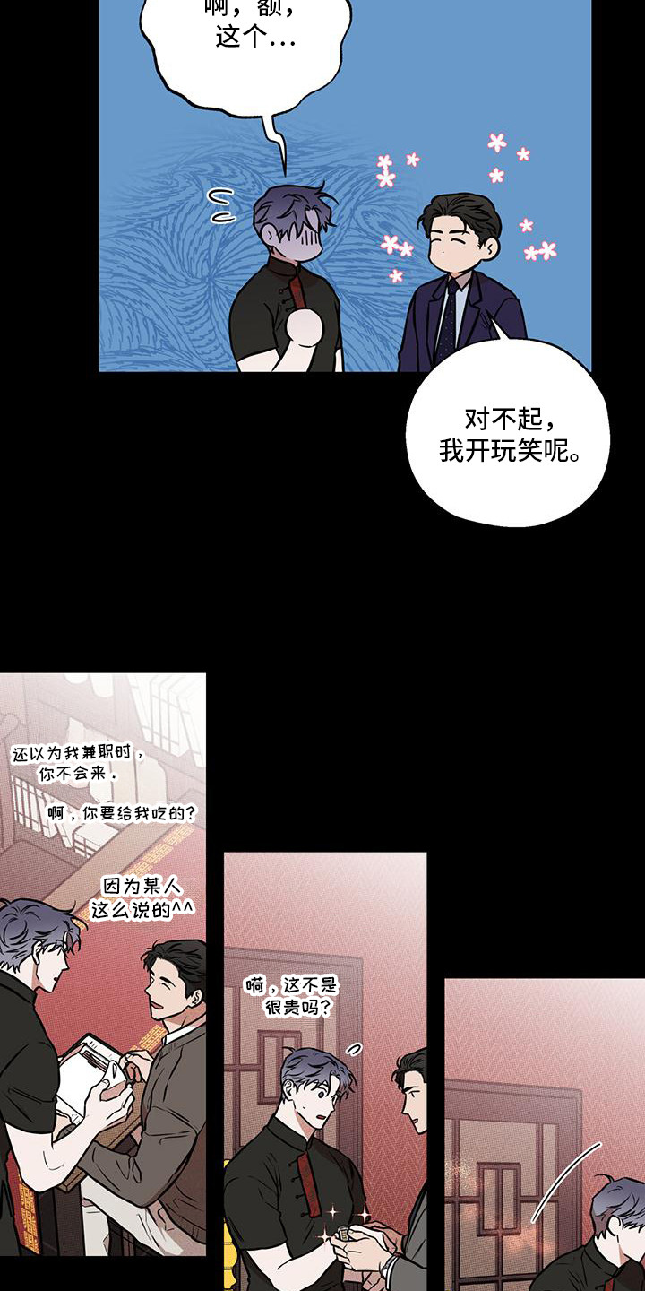 我们之间有结果漫画,第2话1图