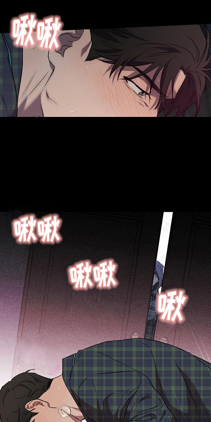 我们之间有结果漫画,第9话1图