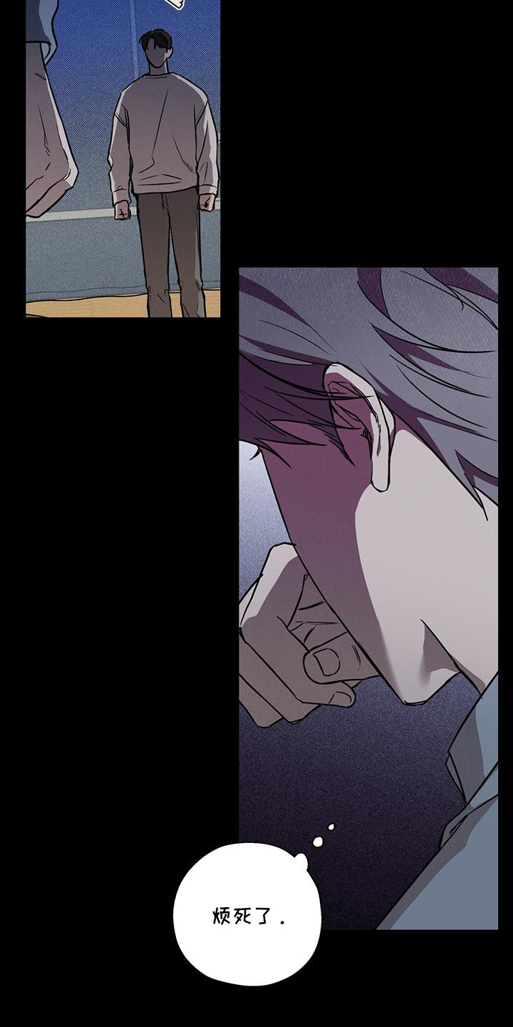 我们之间有结果漫画,第3话2图