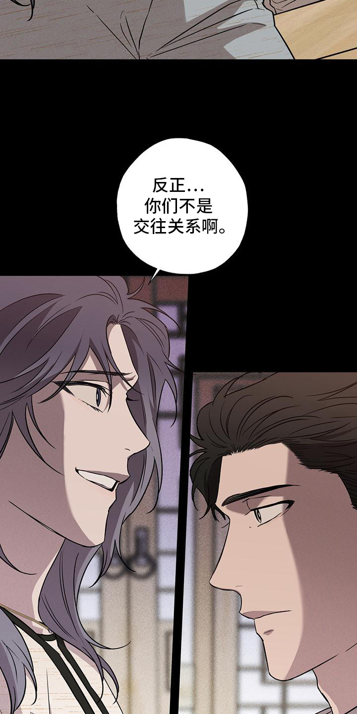 我们之间有结果漫画,第10话1图