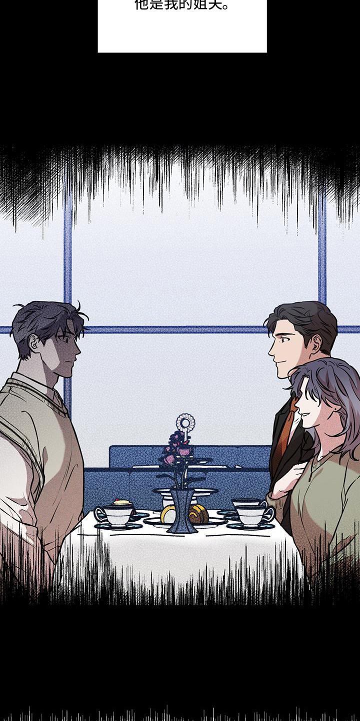 我们之间有结果漫画,第2话1图