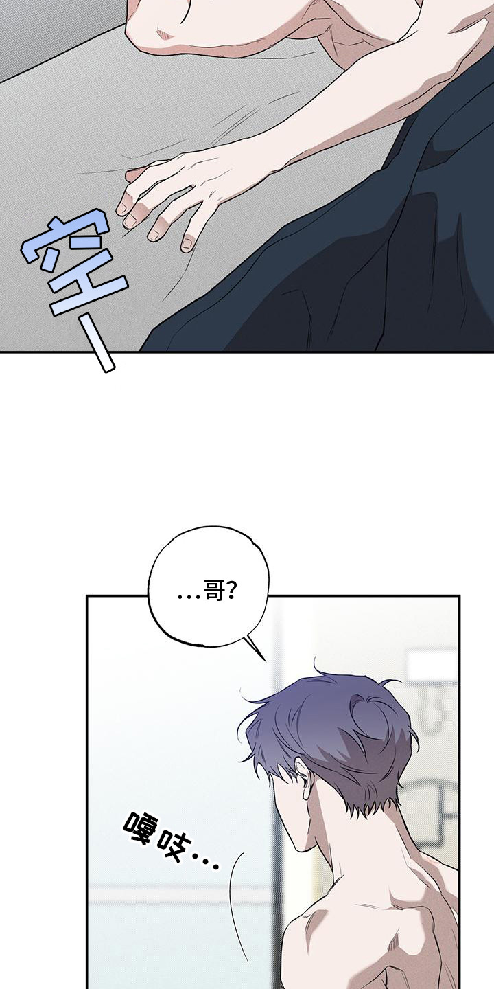 我们之间有结果漫画,第7话1图