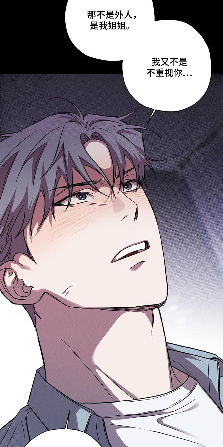 我们之间有结果漫画,第3话1图