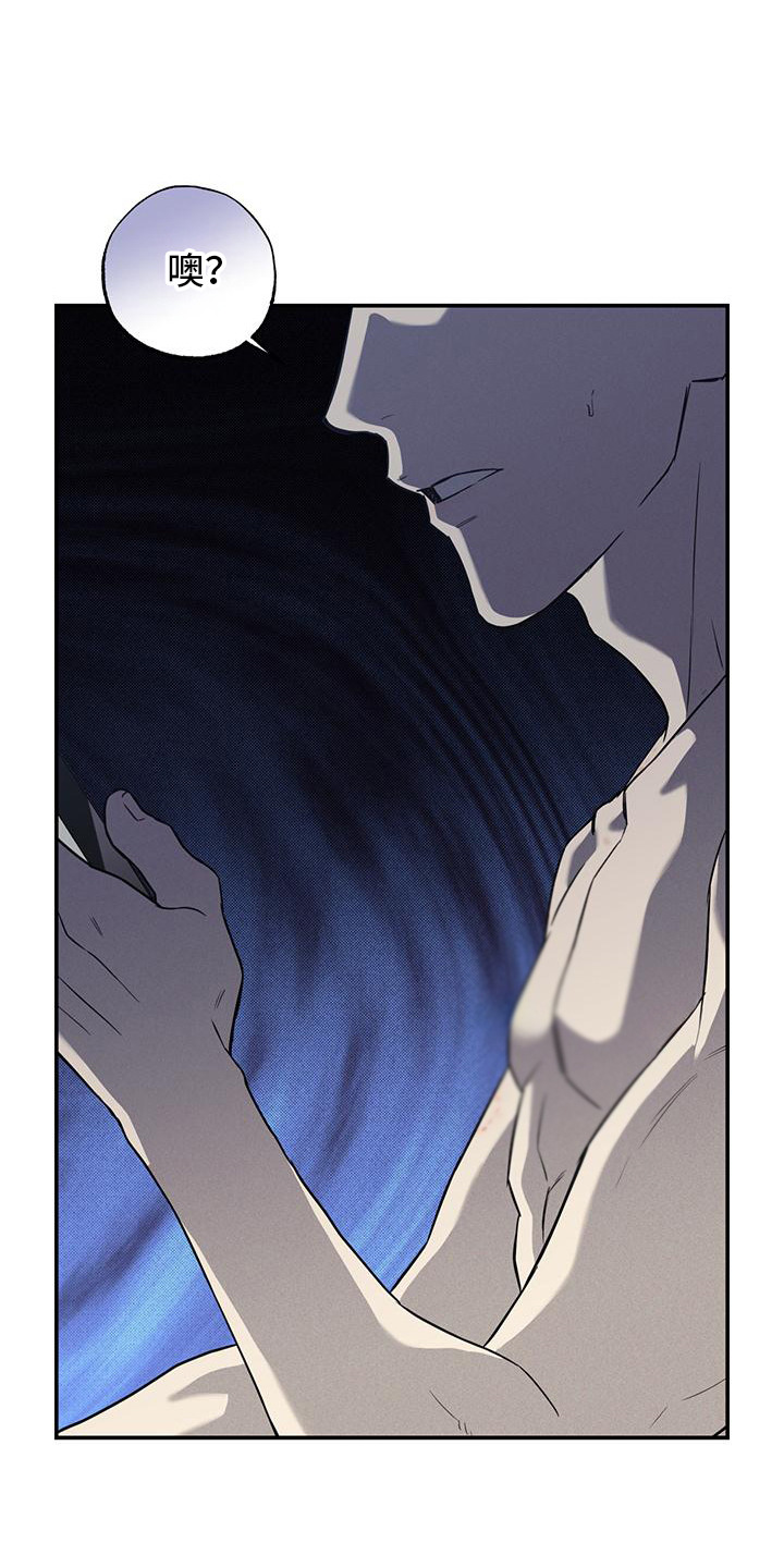 我们之间有结果漫画,第7话2图