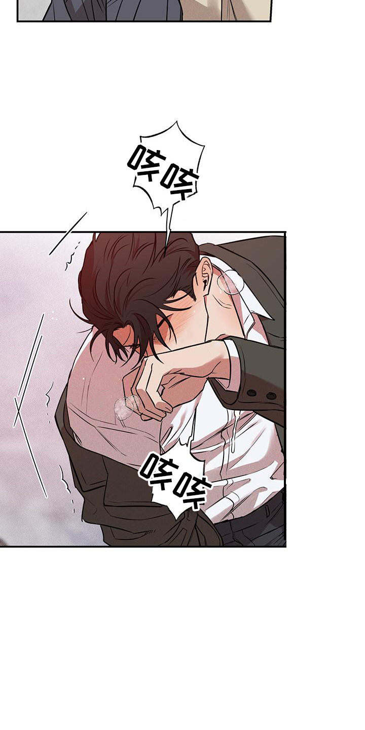 我们之间有结果漫画,第4话1图