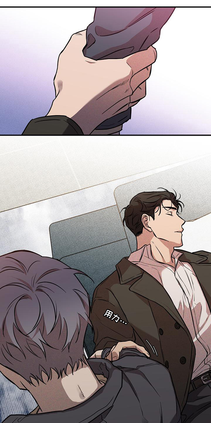我们之间有结果漫画,第3话2图