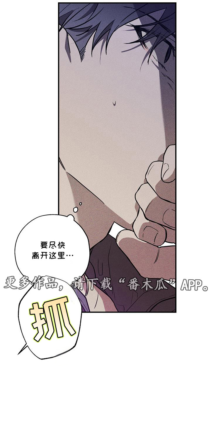 我们之间有结果漫画,第3话1图